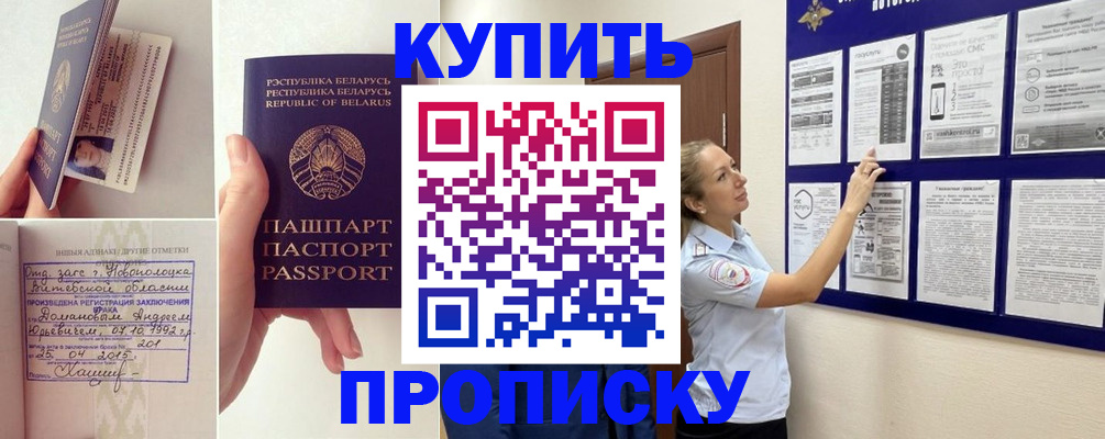 временная регистрация поиск в Биробиджане