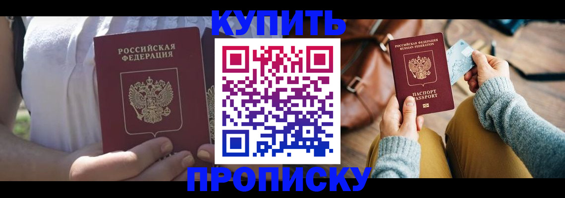 регистрация в Биробиджане