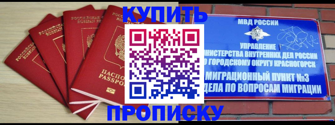 миграционный учет в Биробиджане